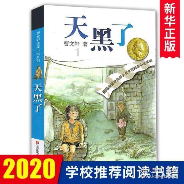 汉王纷争