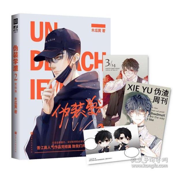 第五人格