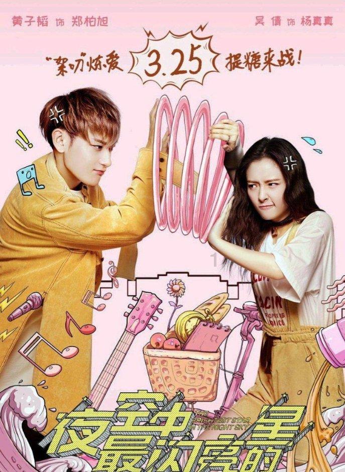 拯救过生日的女孩